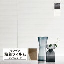 【サンプル専用ページ】サンゲツ リアテック 日本製 自然の輪郭 (カットサンプル) 無地 霧 霞 光沢 グッドデザイン賞
