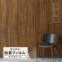 【サンプル専用ページ】サンゲツ リアテック 日本製 マットウッド (カットサンプル) 木目調 マット 光沢なし 家具 建具