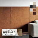 【サンプル専用ページ】サンゲツ リアテック 日本製 レザー (カットサンプル) 無地 レザー調