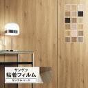 【サンプル専用ページ】サンゲツ リアテック 日本製 マットウッド （カットサンプル） 木目調 マット 光沢なし 家具 …