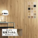 【サンプル専用ページ】サンゲツ リアテック マットウッド (カットサンプル) 木目調 マット 光沢なし 家具 建具