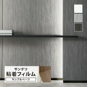 【サンプル専用ページ】サンゲツ リアテック 日本製 自然の輪郭 (カットサンプル) 和柄 水流 光沢 パール グッドデザイン賞