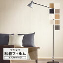 【サンプル専用ページ】サンゲツ リアテック 日本製 リアルウッド (カットサンプル) 木目調 エンボス加工 リアル 建具 壁紙