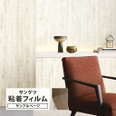 【サンプル専用ページ】サンゲツ リアテック 日本製 ウッド (カットサンプル) 木目調 ペンキ 塗装風 家具 建具 壁紙