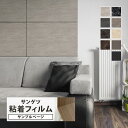 【サンプル専用ページ】サンゲツ リアテック 日本製 ストーン (カットサンプル) 石目調 光沢感 大理石調