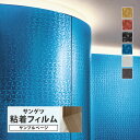 【サンプル専用ページ】サンゲツ リアテック 日本製 アミューズメント (カットサンプル) 幾何学模様 メタリック