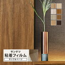 【サンプル専用ページ】サンゲツ リアテック 日本製 ウッド （カットサンプル） 木目調 家具 建具 壁紙 その1