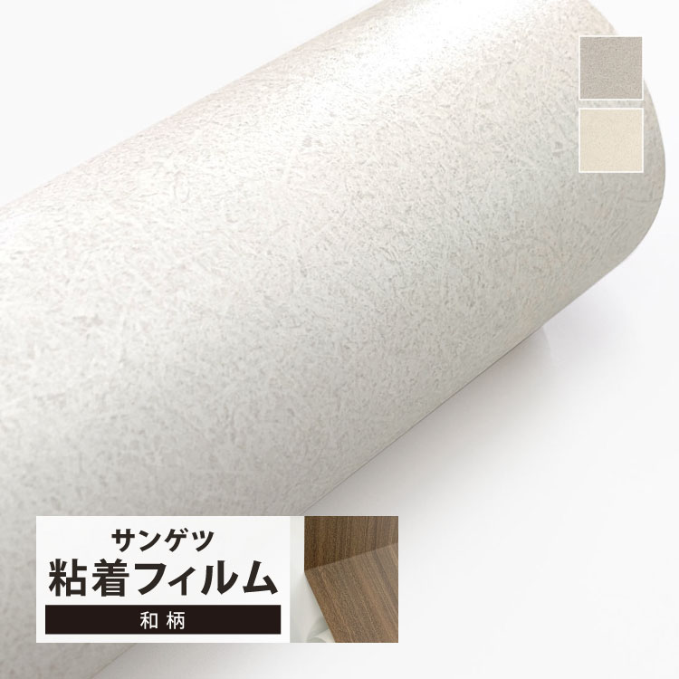 サンゲツ リアテック 日本製 和 122cm巾 無地 土壁調 ［1m以上10cm単位 切り売り］ 草土壁