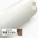 【サンプル専用ページ】サンゲツ リアテック 日本製 和 (カットサンプル) 無地 土壁調