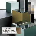 【サンプル専用ページ】サンゲツ リアテック 日本製 メタリック (カットサンプル) 無地 メタリック 光沢感