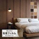 【サンプル専用ページ】サンゲツ リアテック 日本製 リアルウッドエクストラ (カットサンプル) 木目調 エンボス加工 リアル 建具 壁紙