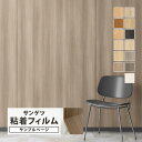 【サンプル専用ページ】サンゲツ リアテック 日本製 高耐候リアテック (カットサンプル) 木目調