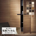 【サンプル専用ページ】サンゲツ リアテック 日本製 ウッド (カットサンプル) 木目調 家具 建具 壁紙 タイル貼り