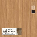 【サンプル専用ページ】サンゲツ リアテック 日本製 ウッド (カットサンプル) 木目調 ストライプ 家具 建具 壁紙