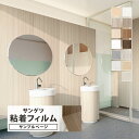 【サンプル専用ページ】サンゲツ リアテック 日本製 抗ウイルスリアテック (カットサンプル) 木目調