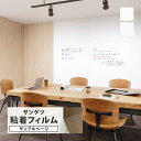 【サンプル専用ページ】サンゲツ リアテック 日本製 ホワイトボードシート (カットサンプル) 無地 単色