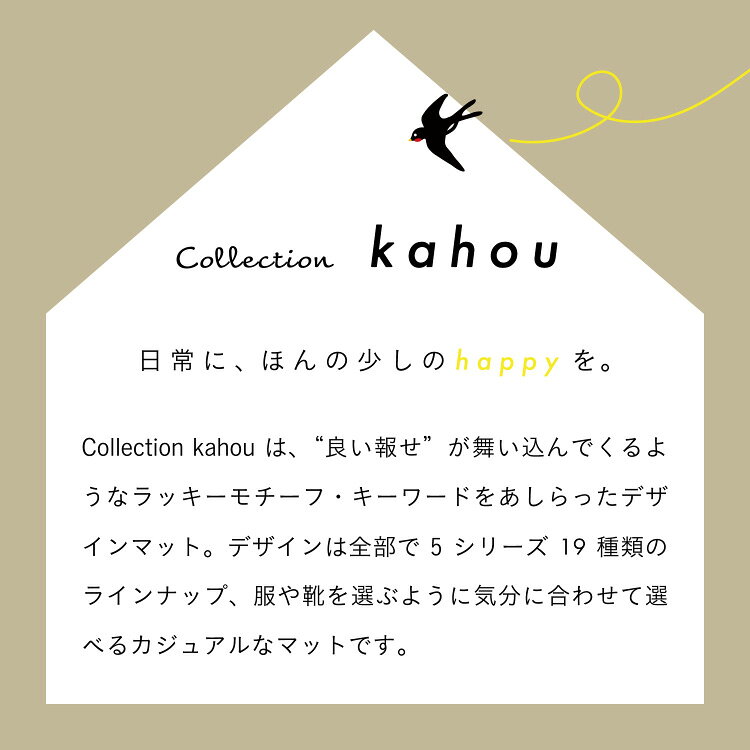 Collection kahou 玄関マット 日本製 ウォッシャブル 洗濯機可能 防滑加工 吸水加工 45×75 クリーンテックス CD00009 CD00010 CD00011 CD00012 新生活 住宅用 子供部屋 小さめ