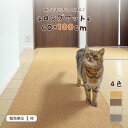 長さ100cm ラグタス 廊下敷ロングマット 約60×100cm 全4色 イエロー ブラウン ベージュ グレー