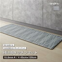 サンゲツ 拭ける キッチンマット 抗菌 120x45 HMT-112-S アラベスク ダマスク