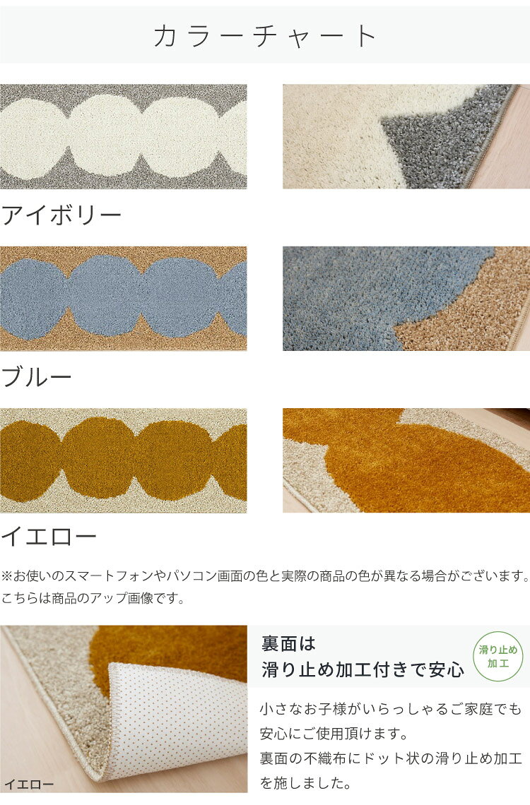 【クーポン利用で最大1,000円OFF】【送料無料】 スミノエ オダンゴマット S 45×180...