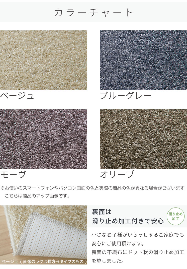 【送料無料】スミノエ ラグ マット ルネ 四角形 滑り止め 防炎 ホットカーペット対応 90×190 130×190 190×190 190×240 無地 上品 シック ベージュ ブルーグレー モーヴ オリーブ [3]