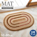 【送料無料】 東リ マット 50×80cm ストライプ 円形 うずまき 楕円 角丸 赤茶 防ダニ ウォッシャブル 防滑加工 じゅうたん 全1色 TOM5003 商品の詳しい情報ブランド名東リ / TOLI品種定型マット / 玄関マット商品名TOM5003サイズ50×80cm組成アクリル100%パイル長10〜15mm全厚20mm重量1kg取引単位1枚単位枚売り防ダニダニの増殖を抑制する加工を施しています。日常メンテナンス・換気などにも配慮してくださいウォッシャブル水洗い・手洗いができます。（洗濯機不可）防滑加工裏面に滑りにくい加工を施したマットです。注意事項○遊び毛の出る商品です。※ウールやアクリル素材の商品は、素材の特性上、遊び毛が出ます。※特に、使用開始時に遊び毛は多く出ますので、掃除機によるこまめなお手入れが必要です。○全厚と重量は目安であり、実際には多少の誤差があります。○使用初期には素材特有の臭いが気になる場合があります。換気を心がけてください。※画面上、色合いなど実際の商品と若干の違いがある場合がございます。 メーカー希望小売価格はメーカーカタログに基づいて掲載しています 東リラグ＆マット共通内容機能マーク説明・選ぶ際のご注意日常のお手入れ使用・保管上のご注意 シール・テープをつかう固定用シールAKシール固定用テープAKテープ 違うマットも見たい方はこちらマットを見る同じサイズを見る全種類を見る ページの上へ モバイルページ