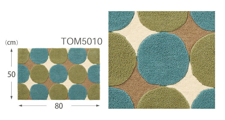 【送料無料】 東リ マット 50×80 玄関マット 抗菌防臭加工 防ダニ ウォッシャブル 防滑加工 洗面台 室内用 マット 滑り止め付き グリーン モダン 円パターン 北欧スタイル TOM5010