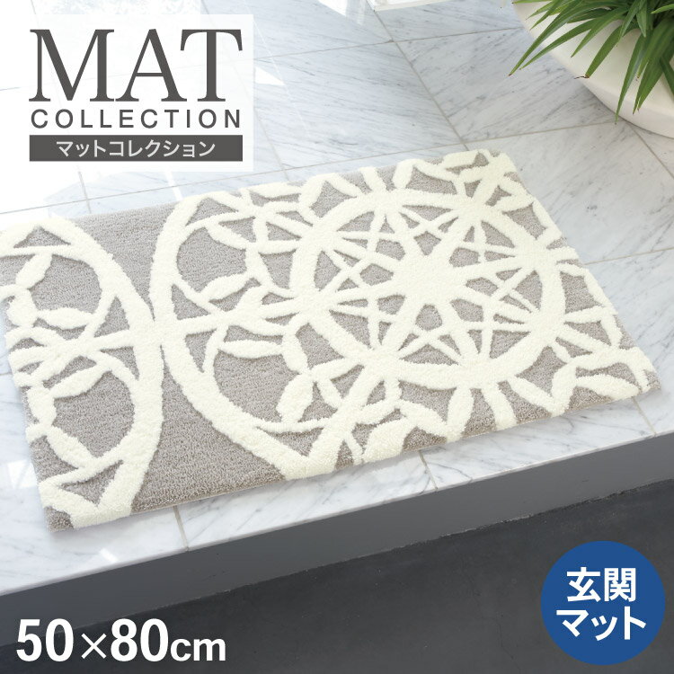 【送料無料】 東リ マット 50×80 玄関マット 抗菌防臭加工 防ダニ ウォッシャブル 防滑加工 洗面台 室内用 マット 滑り止め付き ベージュ お洒落 ヨーロピアン レース模様 TOM5012