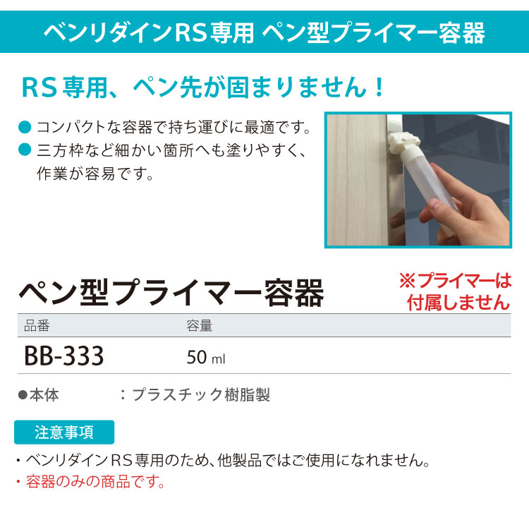 ���󥲥� �٥�������RS���� �ڥ��ƴ� 50ml������ ����� BB-333��1��ñ�̡Ϣ��ץ饤�ޡ������