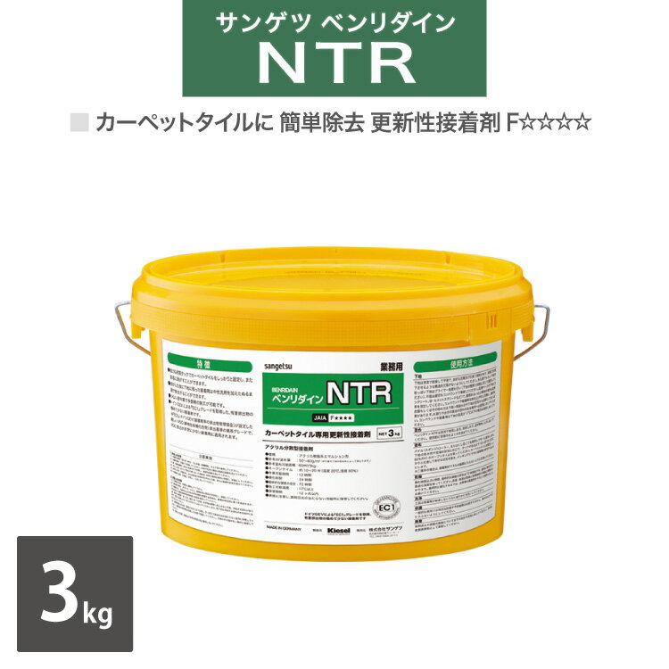 【送料無料】サンゲツ タイルカー