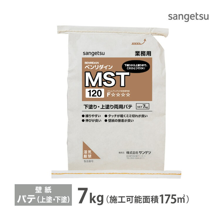 Rakuten - サンゲツ 壁紙用パテ MST ベンリダイン BB-421 BB-422 7kg /袋 上塗・下塗 兼用 パテ ［販売単位 1袋］ 日本製