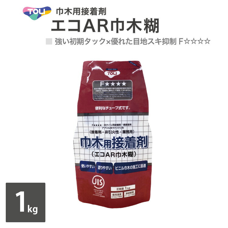 東リ 接着剤 エコAR巾木糊 パック 1kg 巾木用 AR4V-CA 1kg［販売単位 1パック］