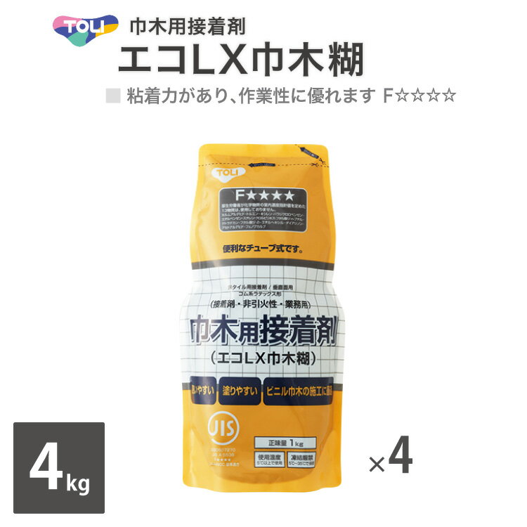 【送料無料】 東リ エコLX巾木糊 パック 1kg×4パック（1ケース） 巾木用 接着剤 ELX4V-CA ［販売単位 1ケース］