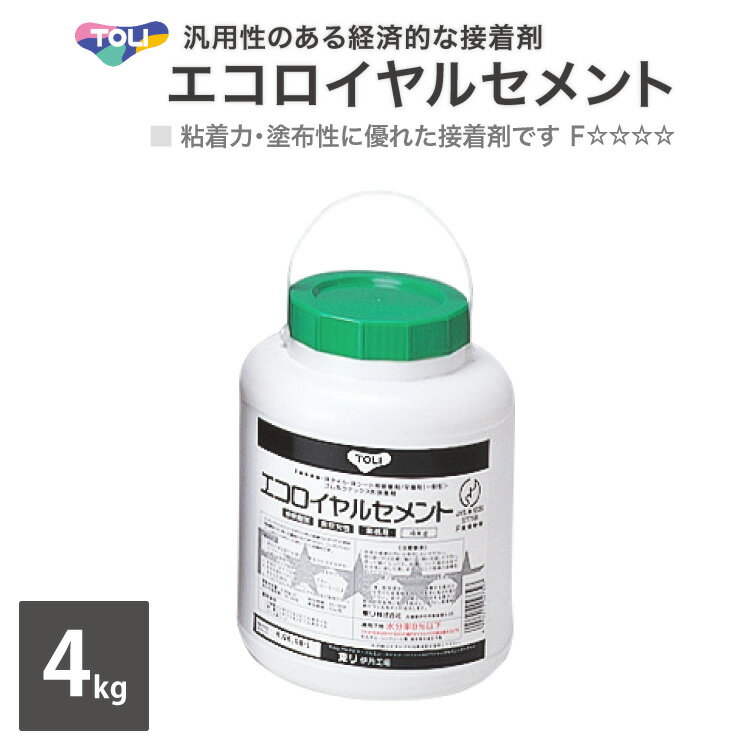 【送料無料】東リ エコロイヤルセメント 小缶 4kg クッションフロア コンポジション 床用 汎用性のある経済的な 接着剤 ERC-S ［販売単位 1缶］