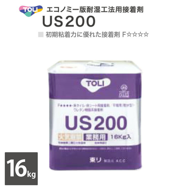 yz US200  16kg GRm~[Őڒ ώH@pڒ US200-L m̔P 1ʒPʁn