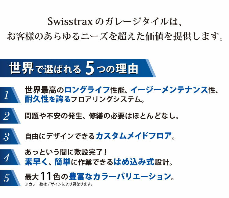 ガレージタイル スイストラックス Ribtrax（リブトラックス） はめ込み式 接着剤不要 フロアタイル 屋内屋外両用 40×40 40cm 全11色 ［10枚以上1枚単位］【Swisstrax正規代理店】【楽天市場でカベコレのみ販売】