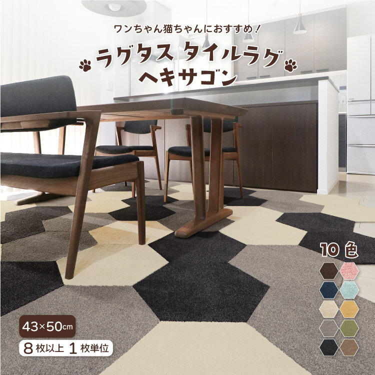 楽天市場】ヘキサゴン タイルカーペットの通販 楽天市場】ヘキサゴン タイルカーペットの通販