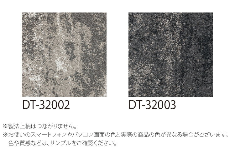【サンプル専用ページ】 サンゲツ タイルカーペット DT-3200 ルナII DESIGN TILE （カットサンプル）