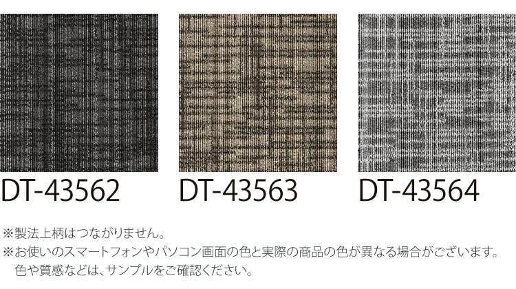 【サンプル専用ページ】 サンゲツ タイルカーペット DT-4350 ベルダII DESIGN TILE （カットサンプル）