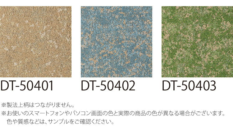 【サンプル専用ページ】 サンゲツ タイルカーペット DT-5040 F-eco ネイチャーワークスF DESIGN TILE （カットサンプル）