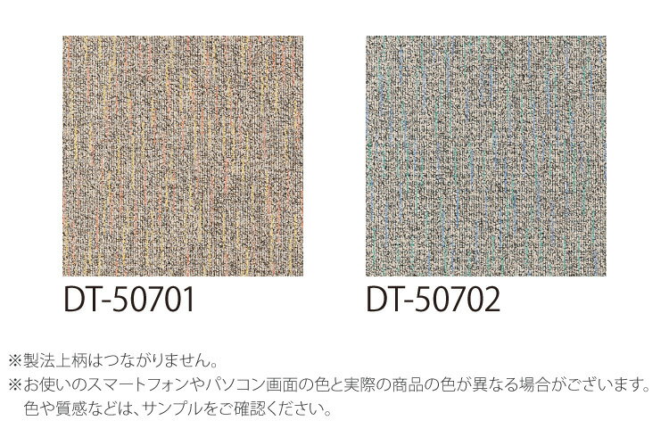 【サンプル専用ページ】 サンゲツ タイルカーペット DT-5070 F-eco グリッチルF DESIGN TILE （カットサンプル）
