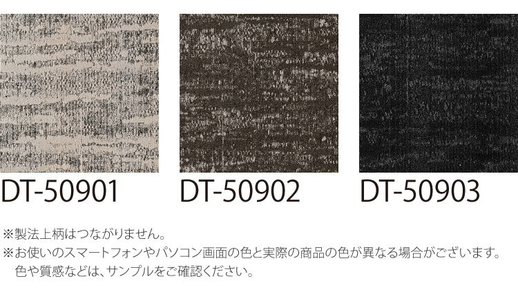 【サンプル専用ページ】 サンゲツ タイルカーペット DT-5090 シェイプクラウド DESIGN TILE （カットサンプル）
