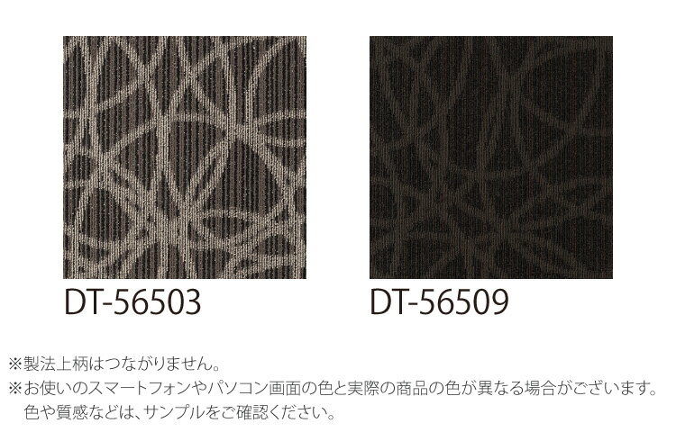 【サンプル専用ページ】 サンゲツ タイルカーペット DT-5650 リヴァージュII DESIGN TILE （カットサンプル）