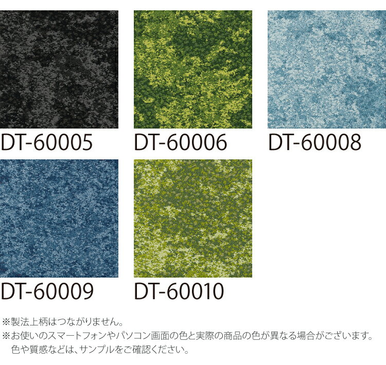 【サンプル専用ページ】 サンゲツ タイルカーペット DT-6000 F-eco ツユジF DESIGN TILE （カットサンプル）