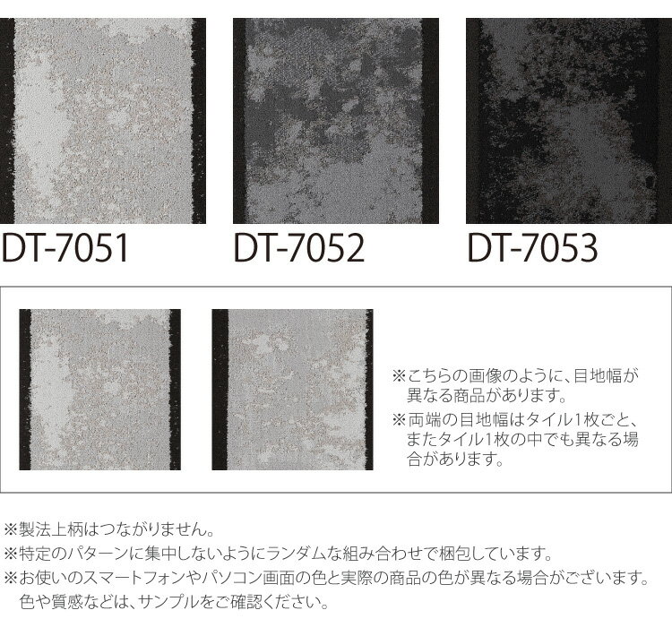 【サンプル専用ページ】 サンゲツ タイルカーペット 洗える DT7050 スレートジョイント/SLATE JOINT レンガ柄 タイル柄 全3色 （のりなし カットサンプル）