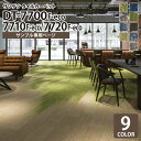 【サンプル専用ページ】 サンゲツ タイルカーペット DT-7700 F-eco / DT-7710 F-eco / DT-7720 F-eco チェンジオブシーンF DESIGN TILE （カットサンプル）