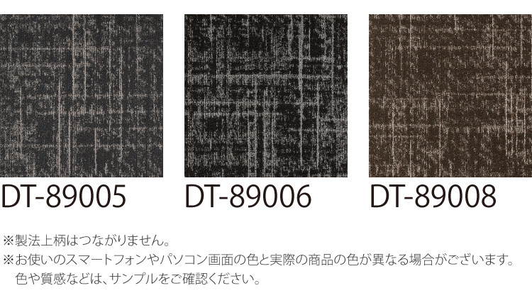 【サンプル専用ページ】 サンゲツ タイルカーペット DT-8900 グランジツイードIII DESIGN TILE （カットサンプル）