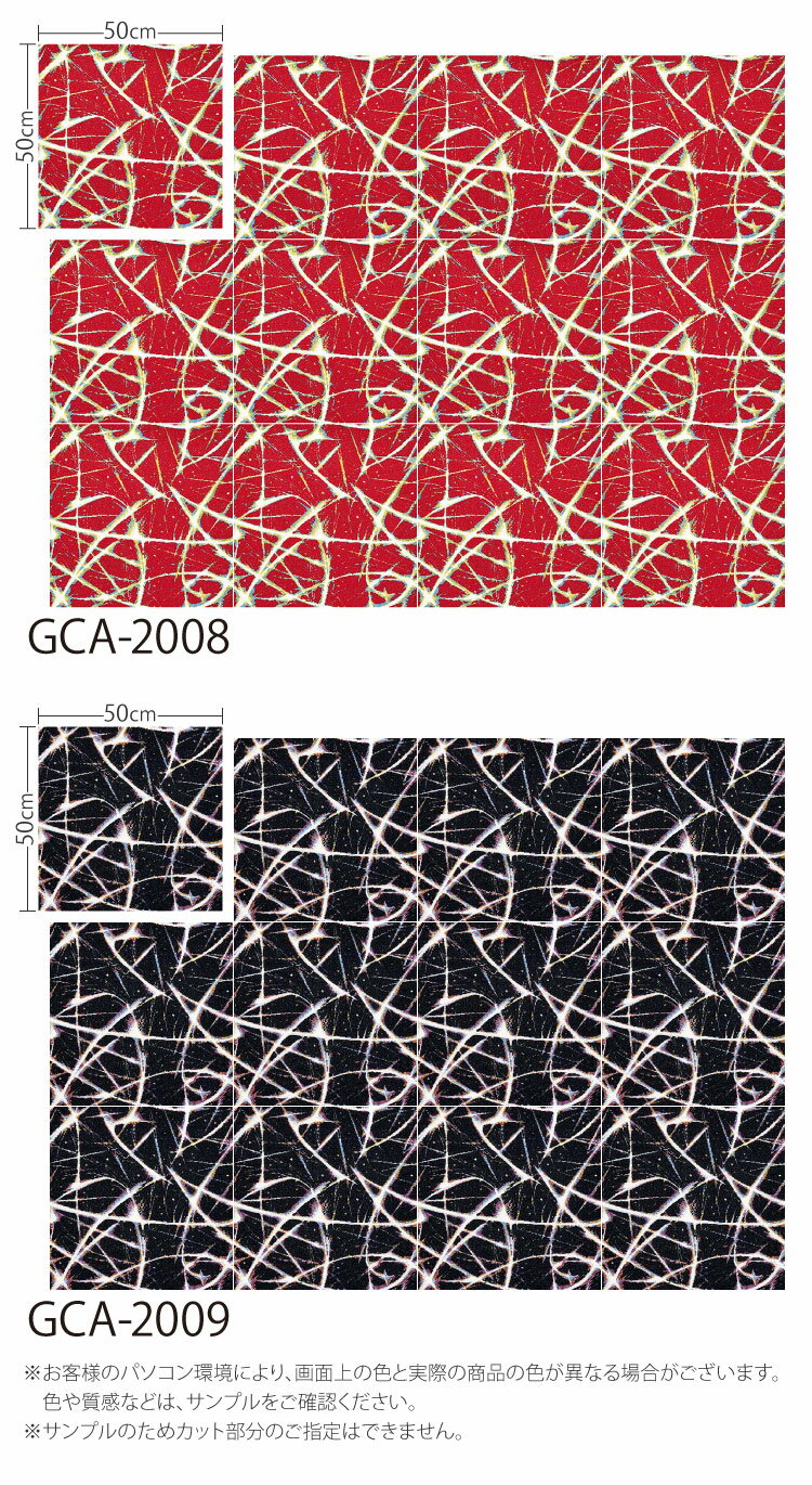 【サンプル専用ページ】 サンゲツ GCA-2008 GCA-2009 タイルカーペット GRAFICA グラフィカ （カットサンプル）