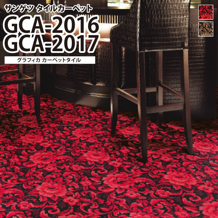 󥲥 륫ڥå GRAFICA ե 50x50cm 50cm GCA-2016 GCA-2017 Τʸ 16...