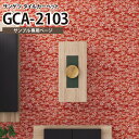 【サンプル専用ページ】 サンゲツ GCA-2103 タイルカーペット GRAFICA グラフィカ （カットサンプル）